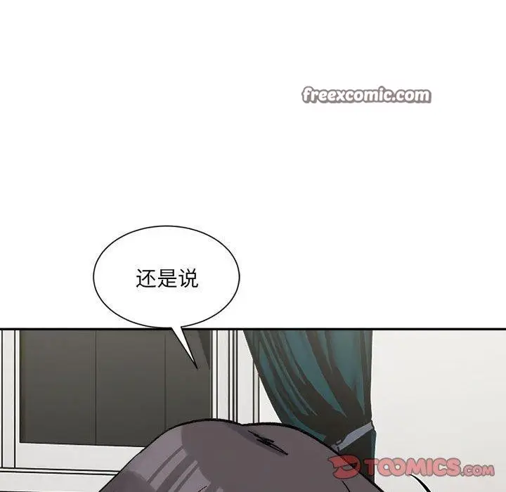 漫画《超微妙关系》第44话第75张图