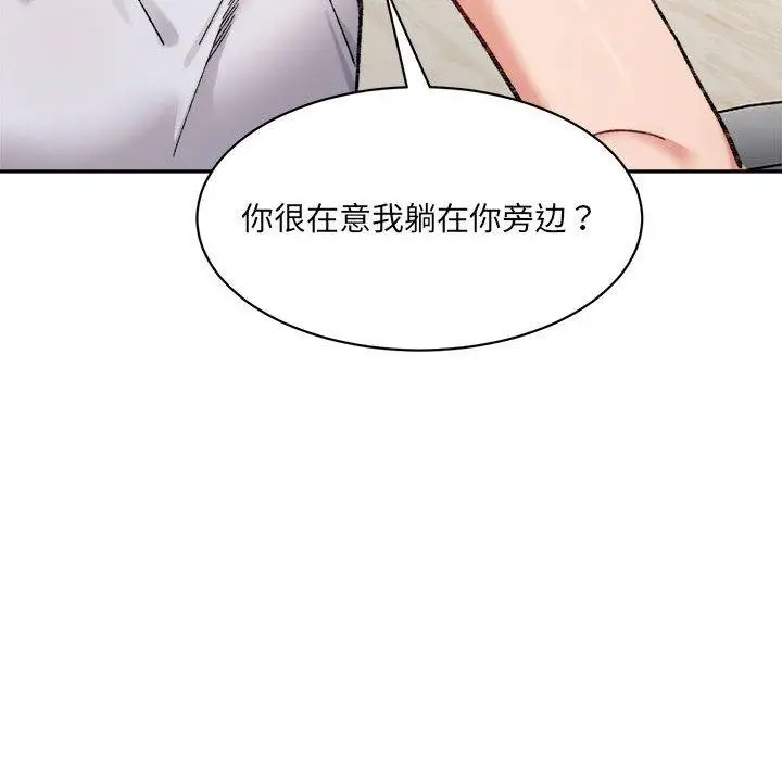 漫画《超微妙关系》第44话第77张图