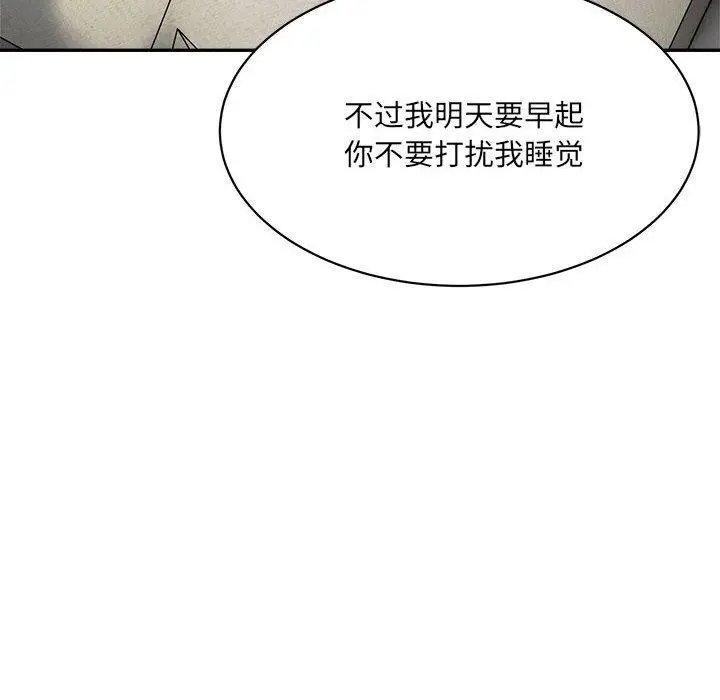 漫画《超微妙关系》第44话第85张图