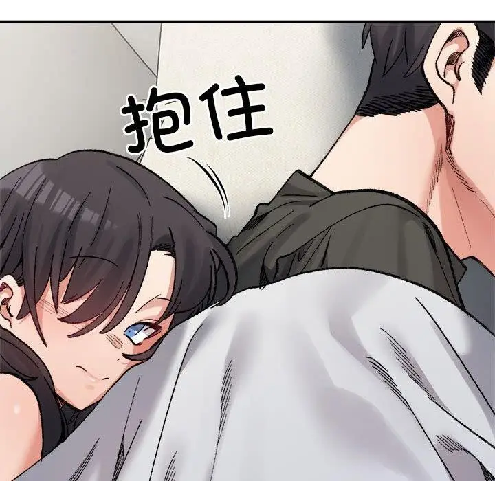 漫画《超微妙关系》第44话第86张图