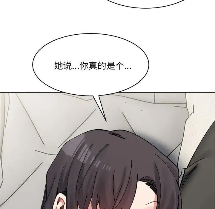 漫画《超微妙关系》第44话第98张图