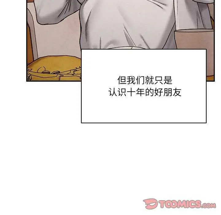 漫画《超微妙关系》第45话第100张图