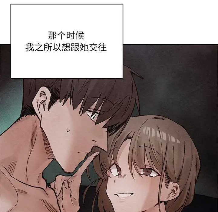 漫画《超微妙关系》第45话第104张图