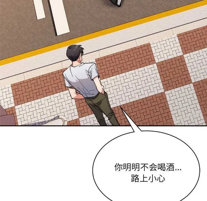 漫画《超微妙关系》第45话第108张图