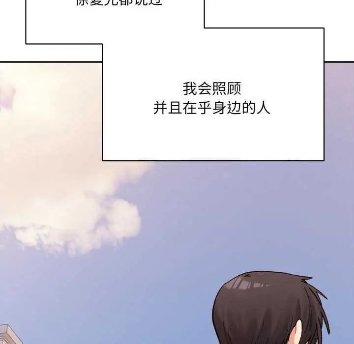漫画《超微妙关系》第45话第115张图