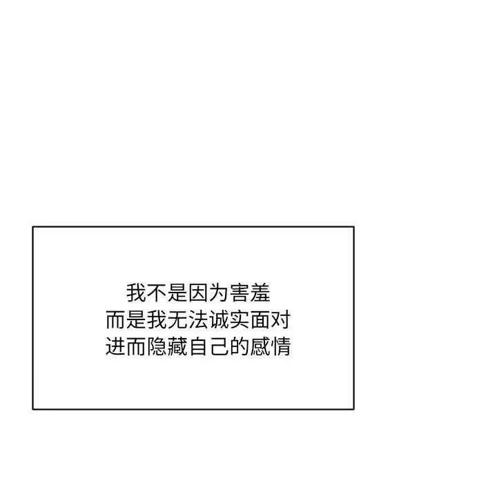 漫画《超微妙关系》第45话第117张图
