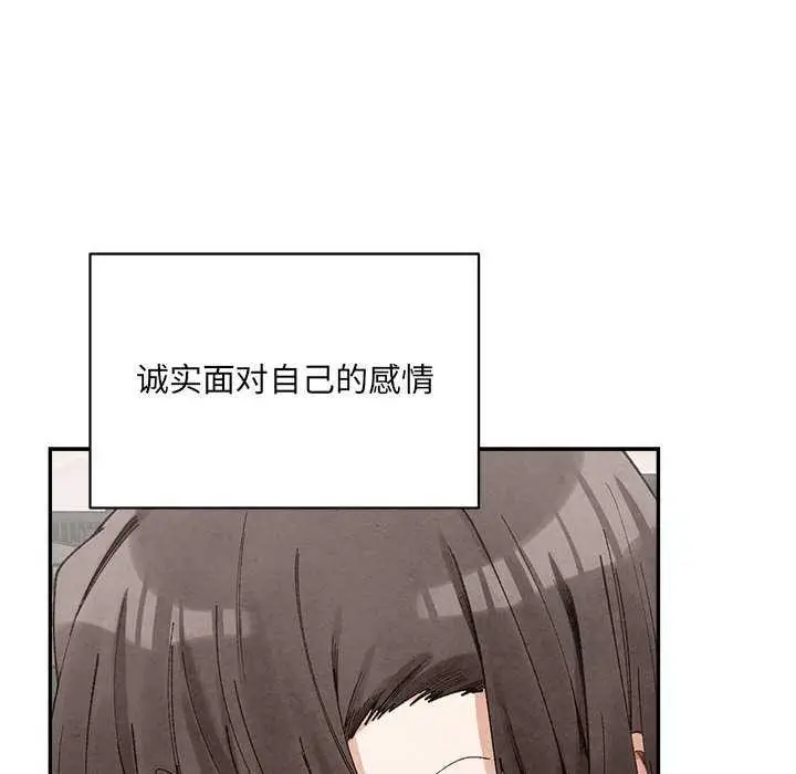 漫画《超微妙关系》第45话第122张图