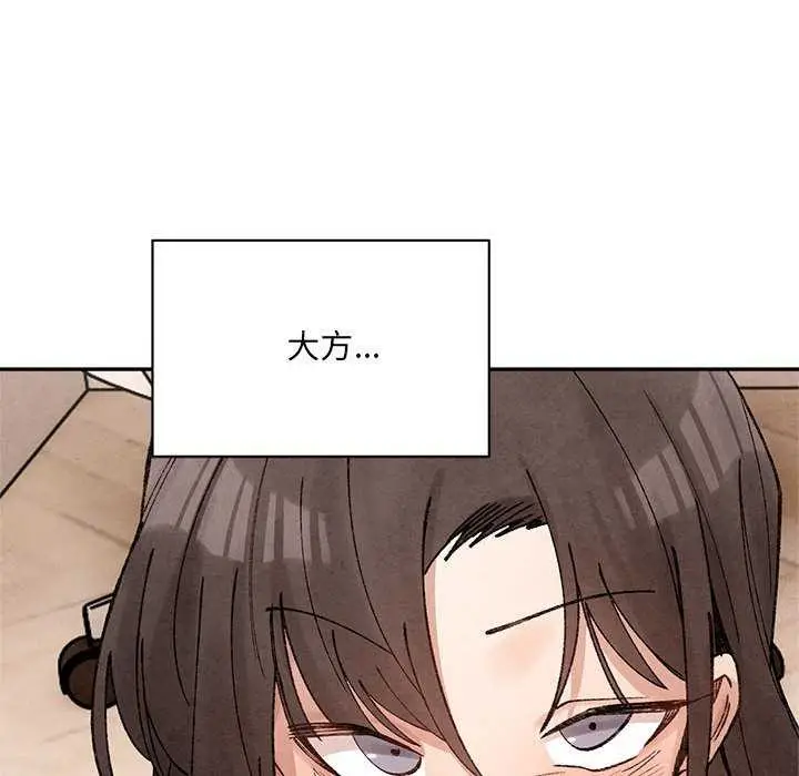 漫画《超微妙关系》第45话第129张图