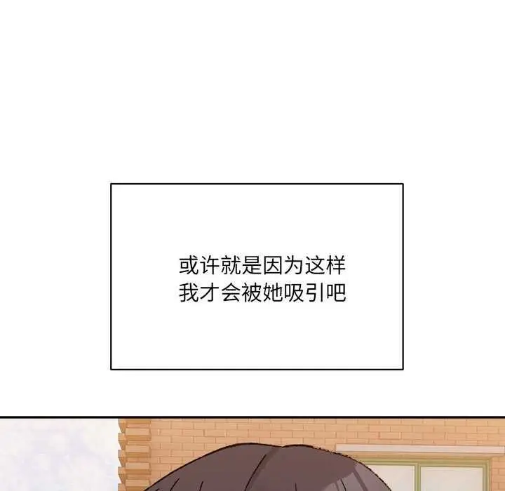 漫画《超微妙关系》第45话第138张图