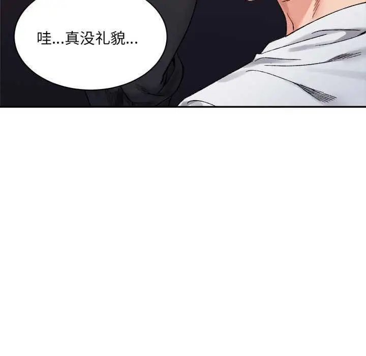 漫画《超微妙关系》第45话第146张图