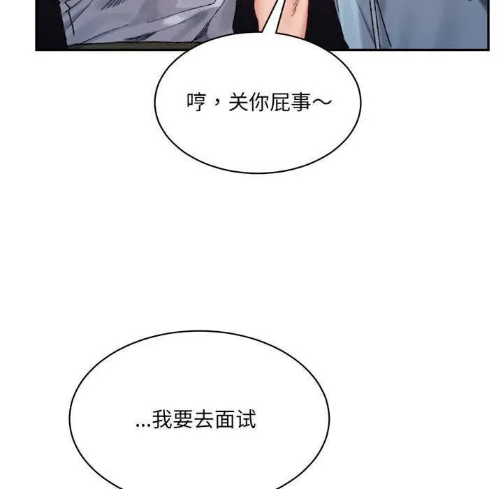 漫画《超微妙关系》第45话第149张图