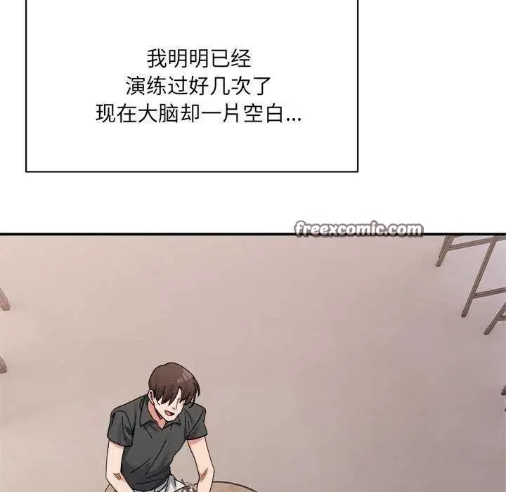 漫画《超微妙关系》第45话第15张图