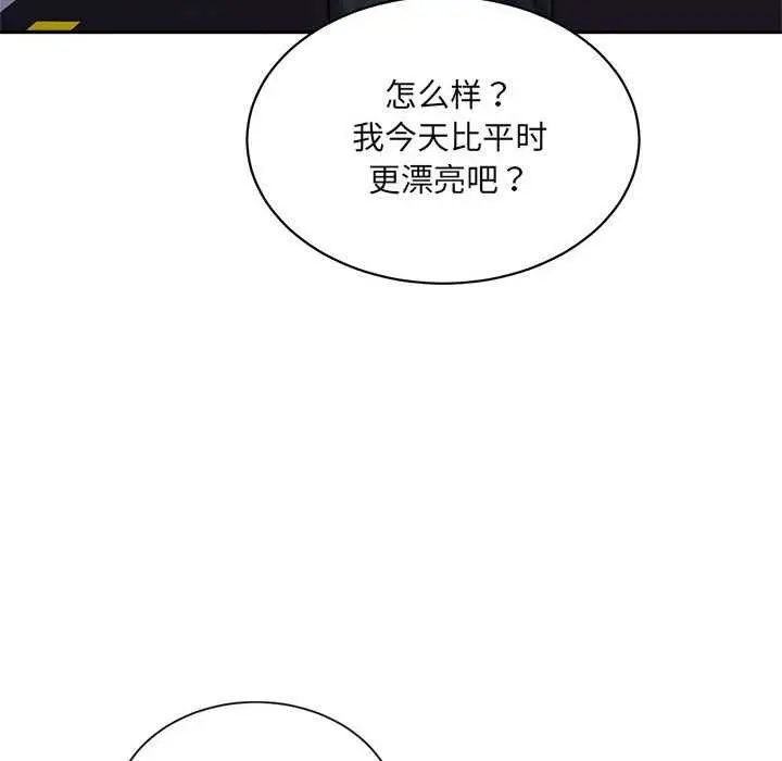 漫画《超微妙关系》第45话第155张图