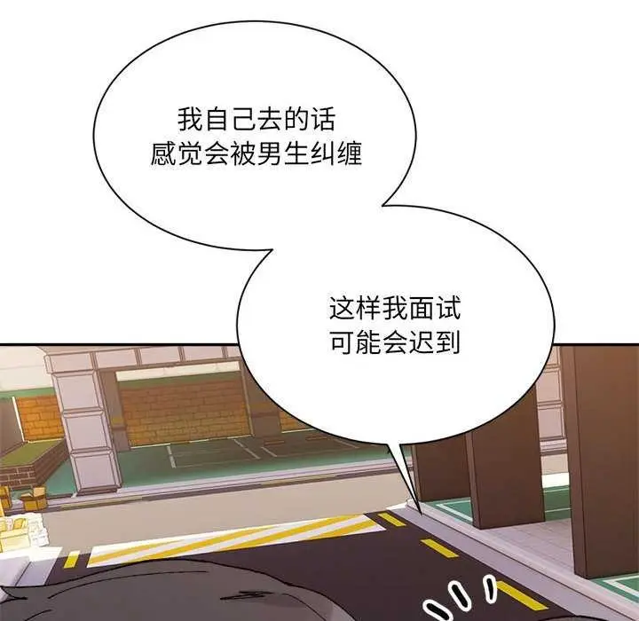漫画《超微妙关系》第45话第161张图