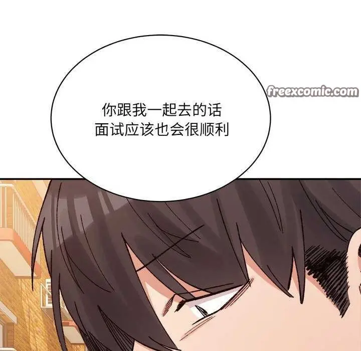 漫画《超微妙关系》第45话第165张图