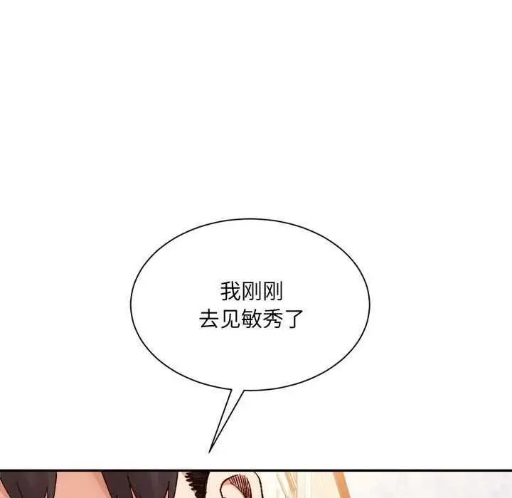 漫画《超微妙关系》第45话第169张图