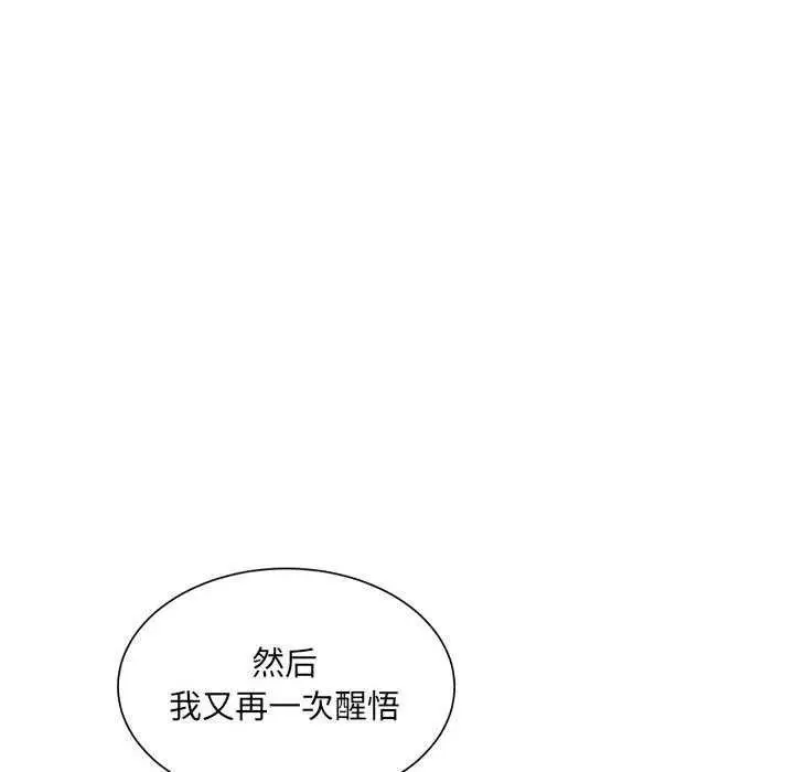 漫画《超微妙关系》第45话第175张图
