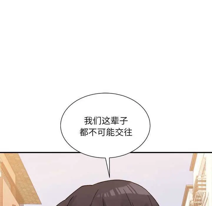 漫画《超微妙关系》第45话第178张图