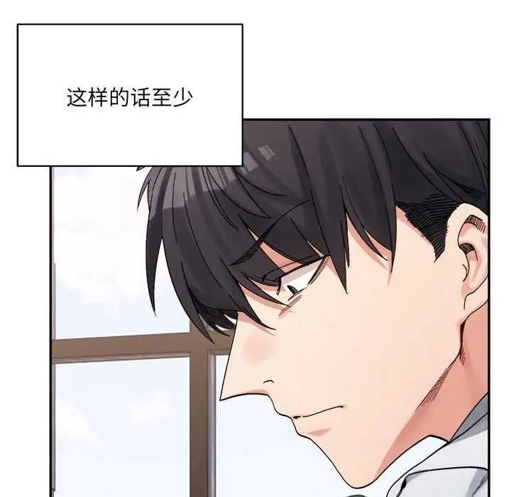 漫画《超微妙关系》第45话第18张图
