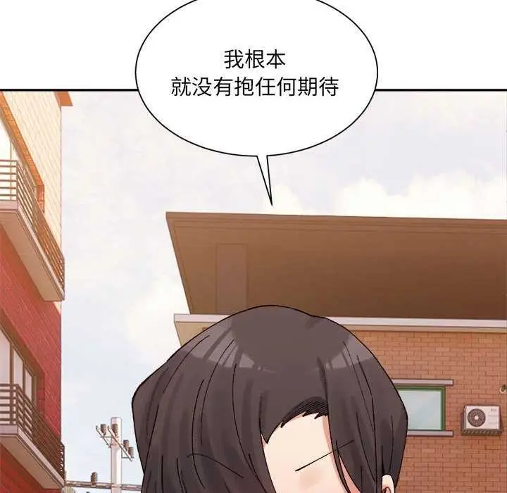 漫画《超微妙关系》第45话第186张图