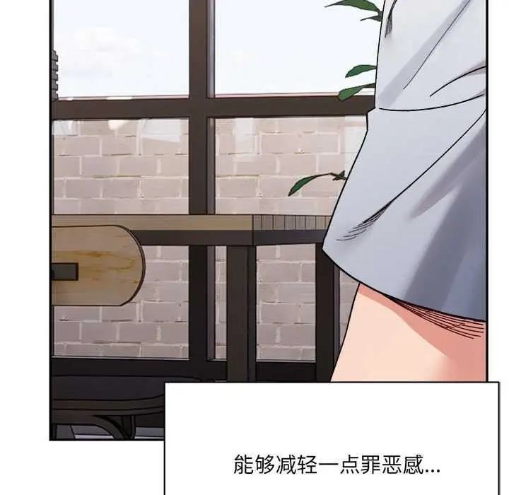 漫画《超微妙关系》第45话第19张图