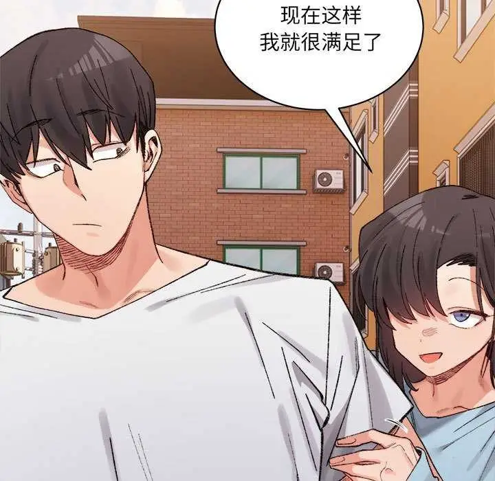 漫画《超微妙关系》第45话第191张图