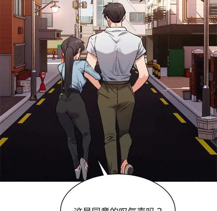 漫画《超微妙关系》第45话第199张图