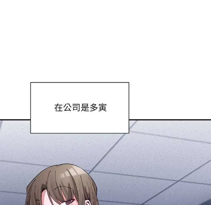 漫画《超微妙关系》第45话第26张图
