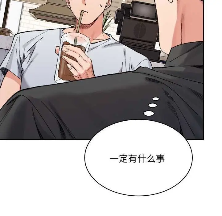 漫画《超微妙关系》第45话第32张图