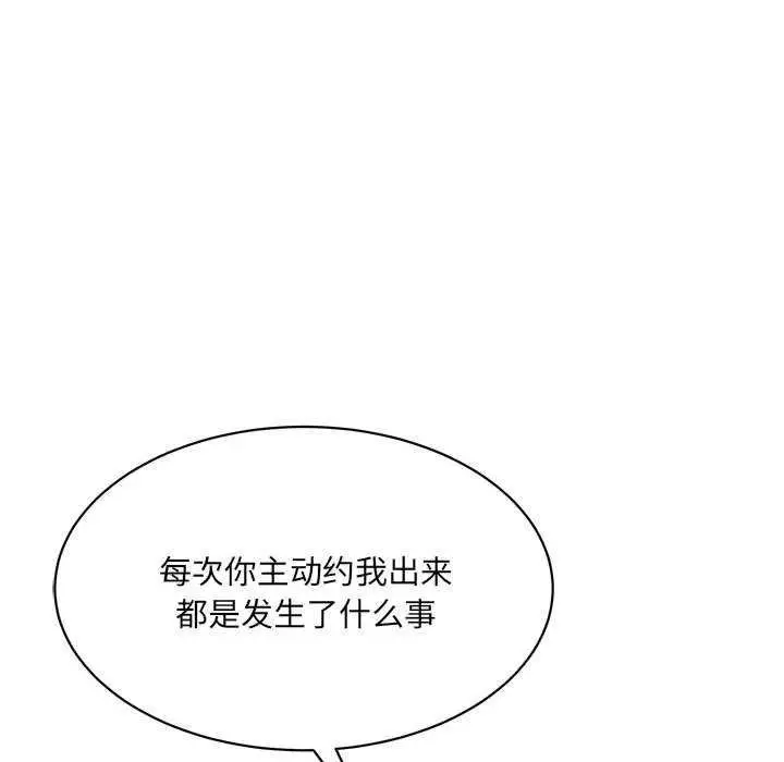 漫画《超微妙关系》第45话第33张图