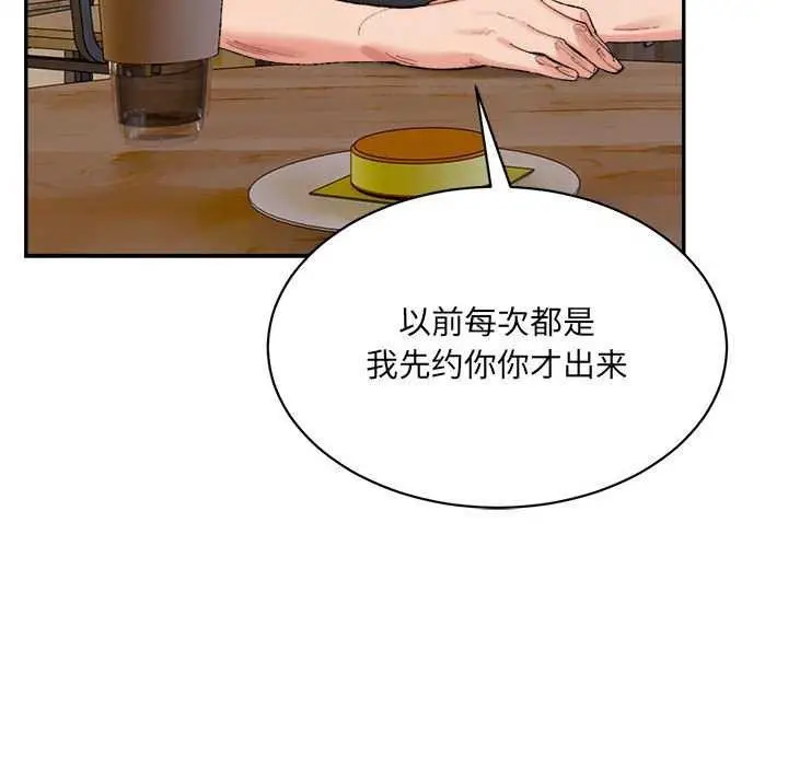 漫画《超微妙关系》第45话第35张图