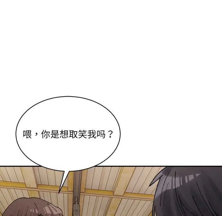 漫画《超微妙关系》第45话第36张图
