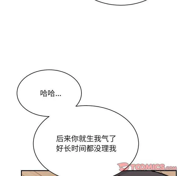漫画《超微妙关系》第45话第52张图