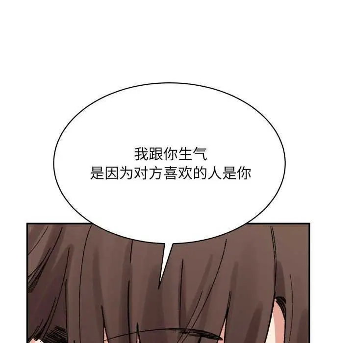 漫画《超微妙关系》第45话第55张图