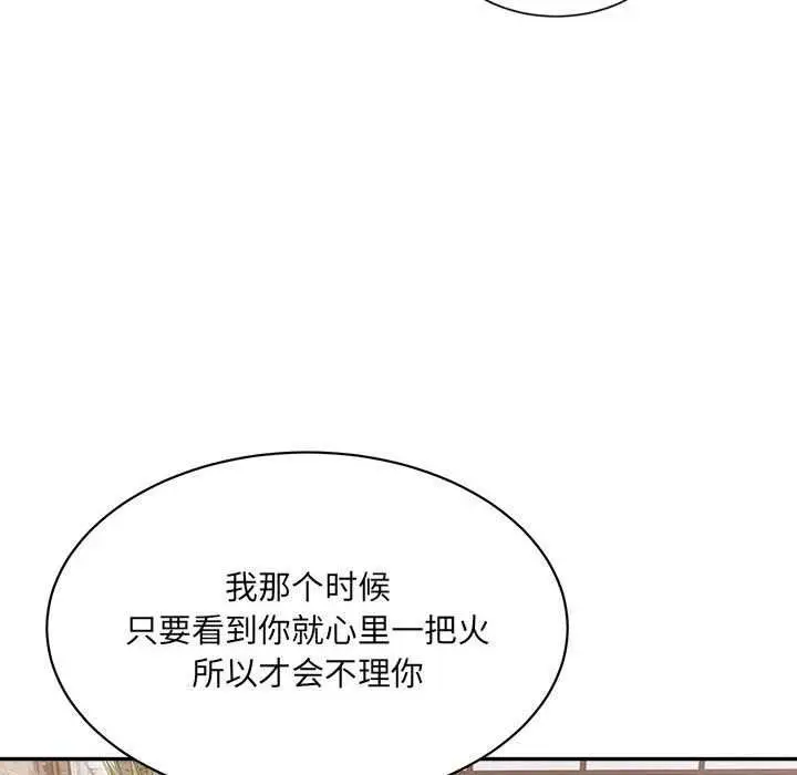 漫画《超微妙关系》第45话第59张图