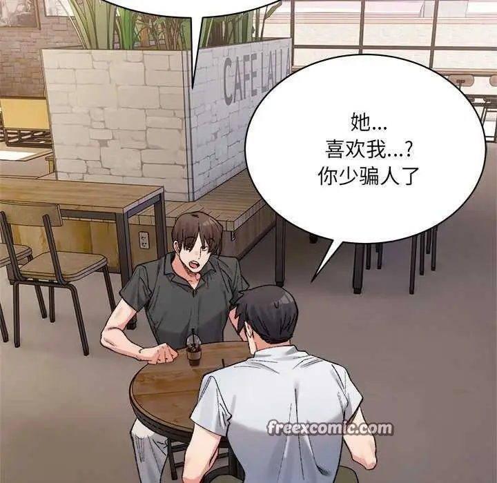 漫画《超微妙关系》第45话第60张图