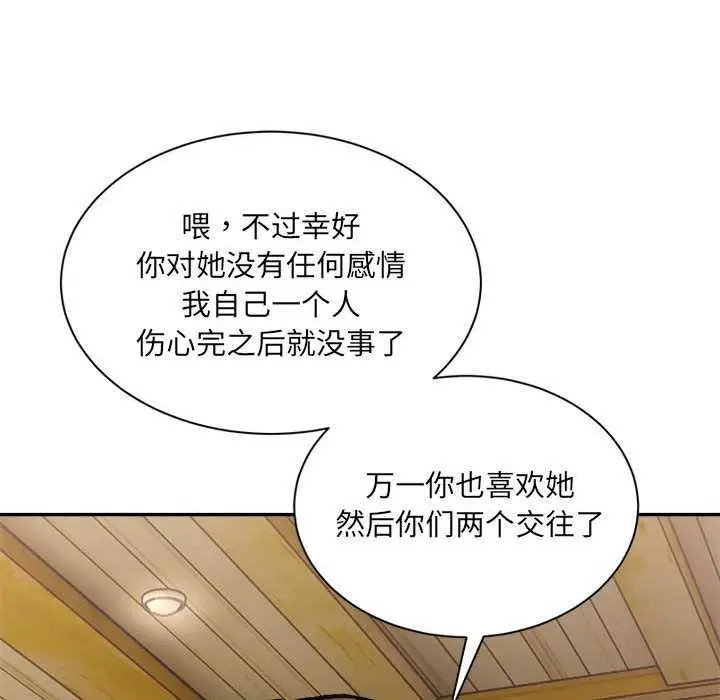 漫画《超微妙关系》第45话第62张图