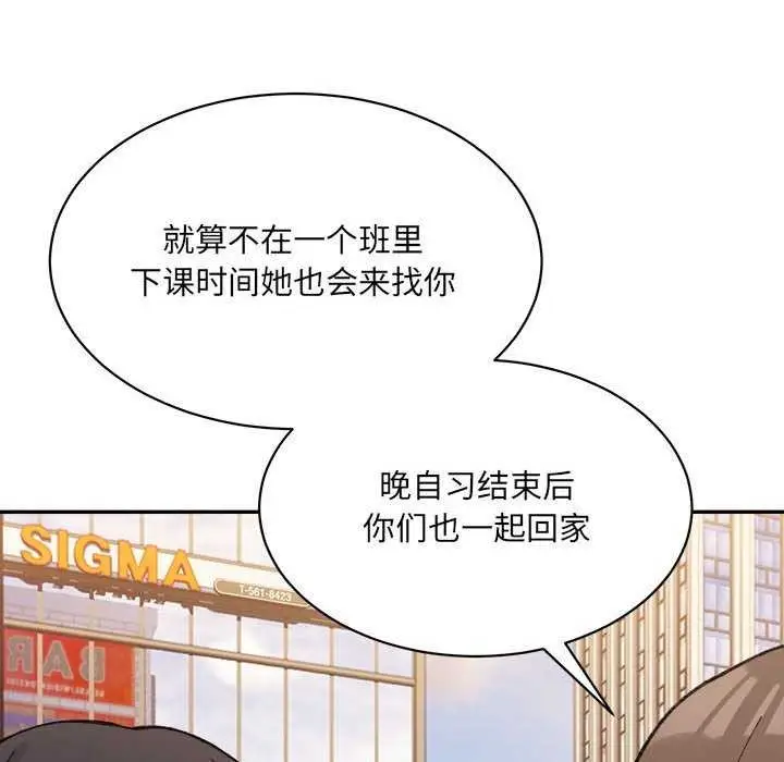 漫画《超微妙关系》第45话第78张图