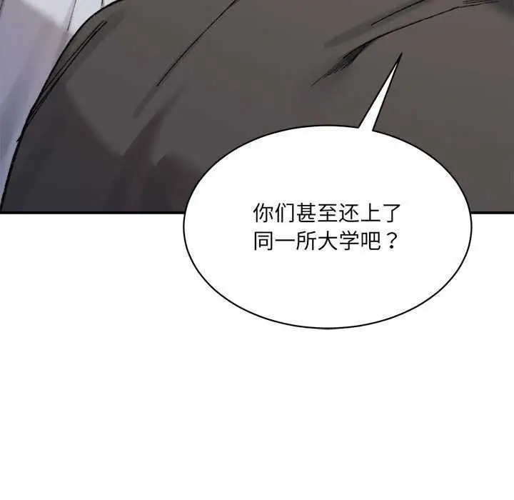漫画《超微妙关系》第45话第80张图