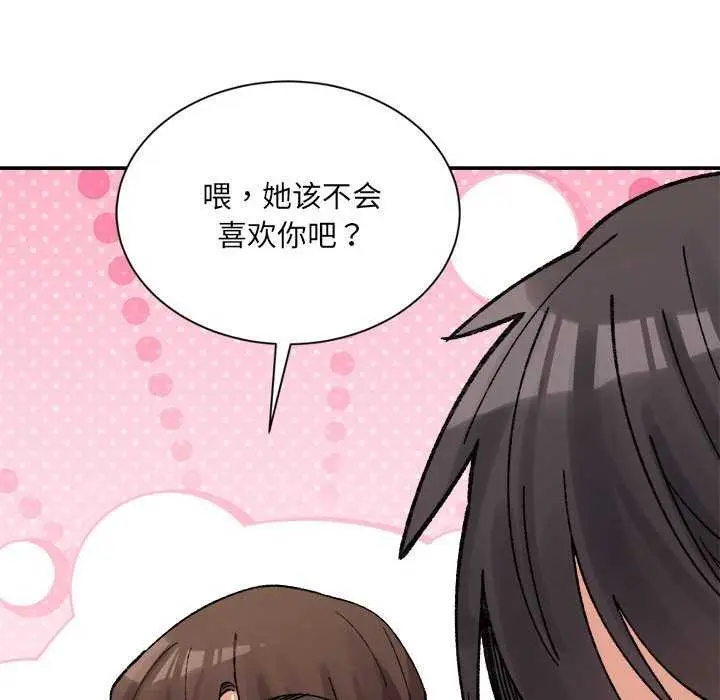 漫画《超微妙关系》第45话第82张图