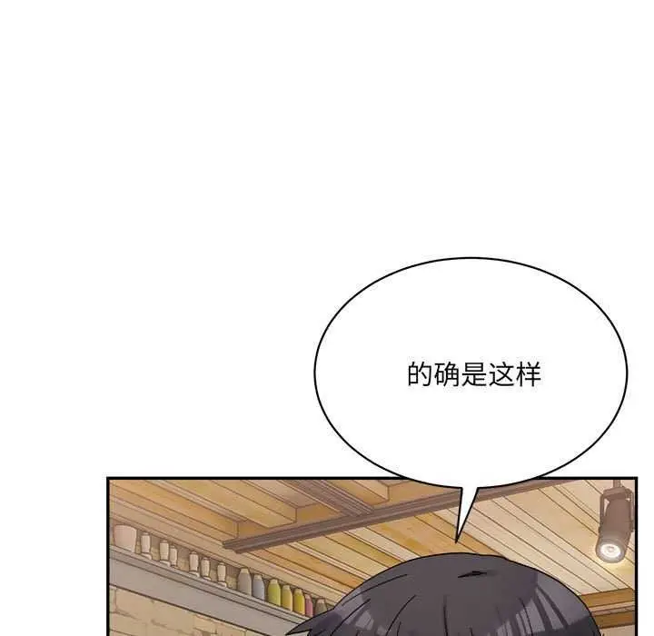 漫画《超微妙关系》第45话第9张图