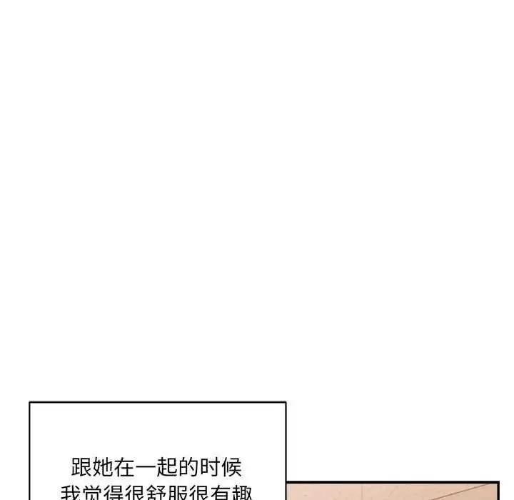 漫画《超微妙关系》第45话第98张图