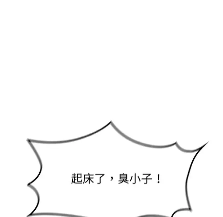 漫画《咖啡因》第1话第12张图