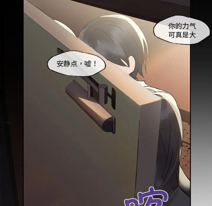 漫画《咖啡因》第1话第155张图