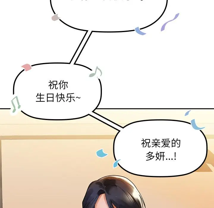 漫画《咖啡因》第1话第157张图