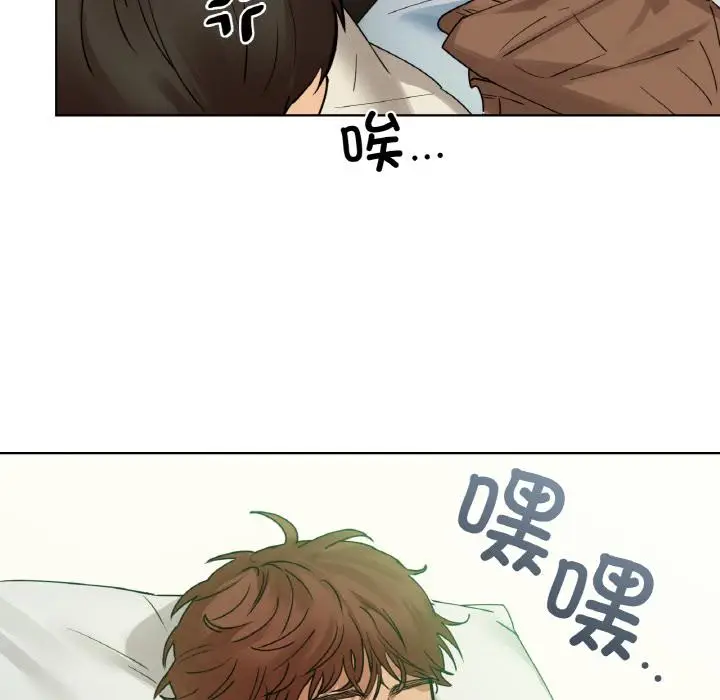 漫画《咖啡因》第1话第16张图