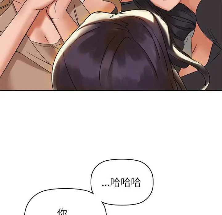 漫画《咖啡因》第1话第161张图