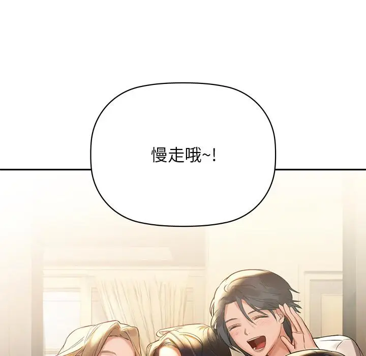 漫画《咖啡因》第1话第169张图