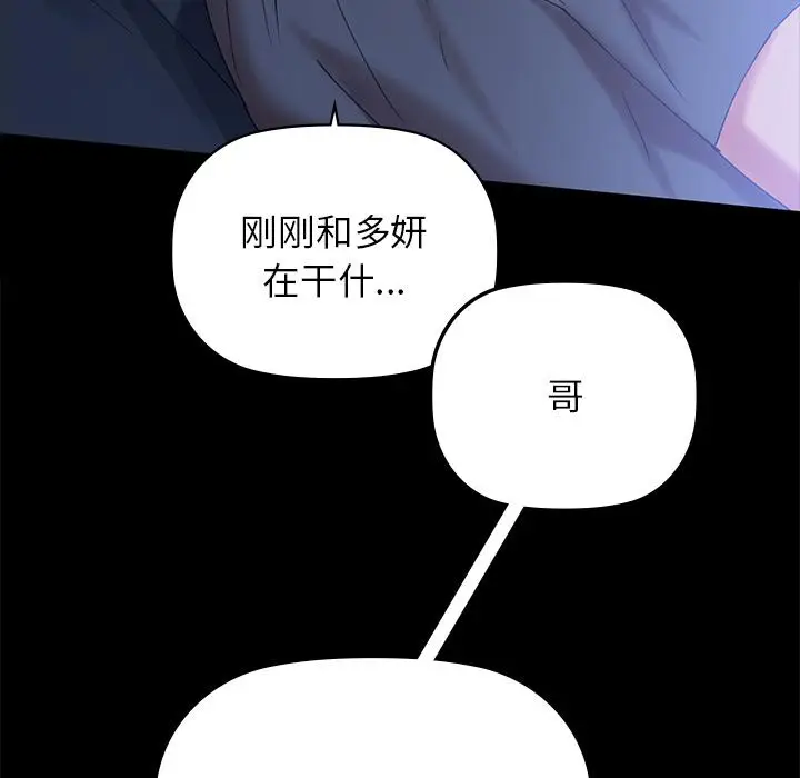 漫画《咖啡因》第1话第189张图