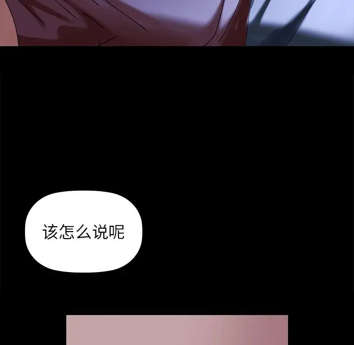 漫画《咖啡因》第1话第194张图